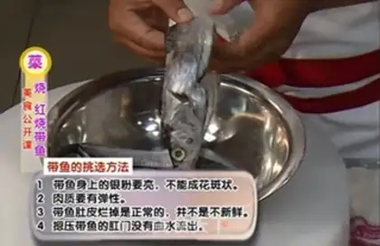 Make Red-fried fish step 0