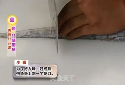 Make Red-fried fish step 3