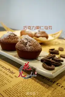 Make Chocolate nut marfin step 6
