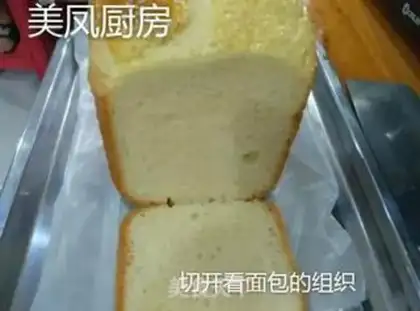 Make Super soft bread step 10