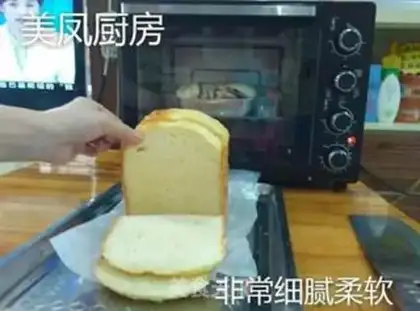 Make Super soft bread step 11