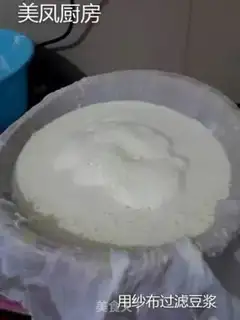 Make Homemade halogenated tofu step 3