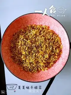 Make Cinnamon step 2