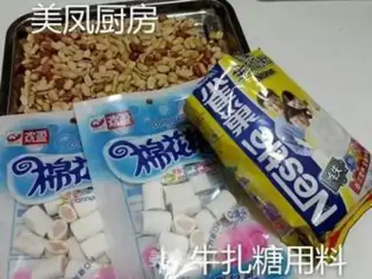 Make Bread machine peanuts step 0
