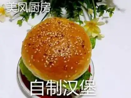Make Porkburger step 10