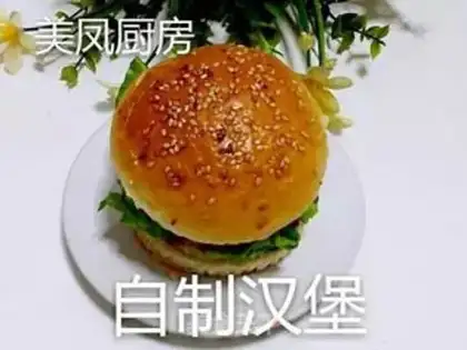 Make Porkburger step 11