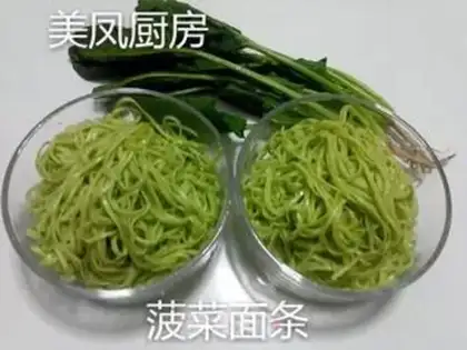 Make Spaghetti noodles step 12