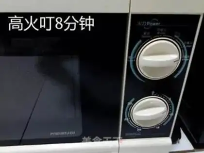 Make A microwave grilled eggplant step 11