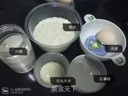 Make The rice pack step 0