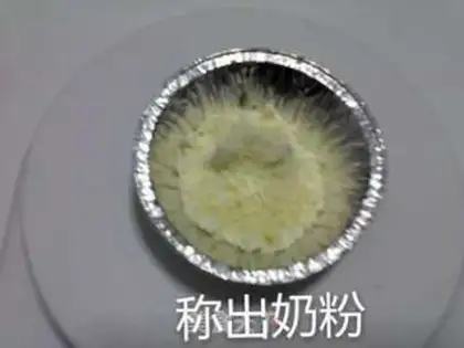 Make A wide bean saloon moon cake step 3