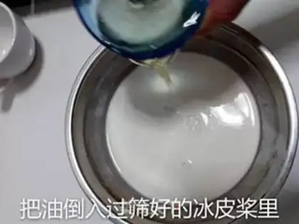 Make Ice-cream mooncake step 9