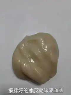 Make Ice-cream mooncake step 15