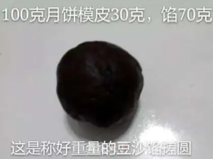Make A wide bean saloon moon cake step 18