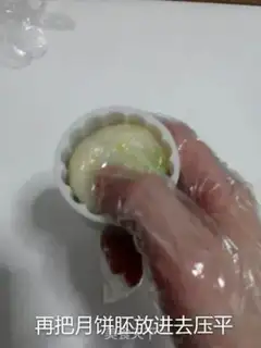 Make Ice-cream mooncake step 28