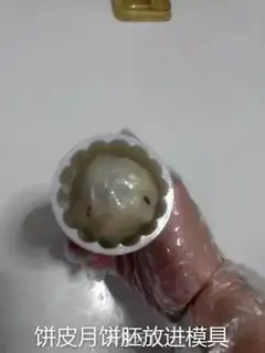 Make Ice-cream mooncake step 32