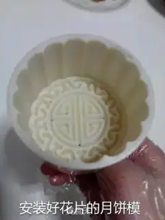Make A wide bean saloon moon cake step 26