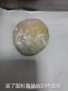 Make A wide bean saloon moon cake step 27