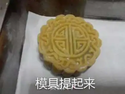 Make A wide bean saloon moon cake step 30