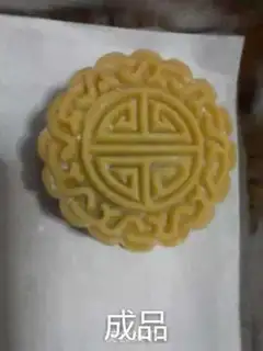 Make A wide bean saloon moon cake step 31