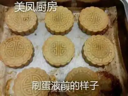 Make A wide bean saloon moon cake step 36