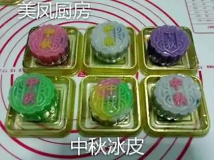 Make Ice-cream mooncake step 41