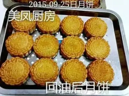 Make A wide bean saloon moon cake step 44