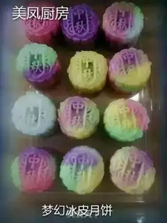 Make Ice-cream mooncake step 47