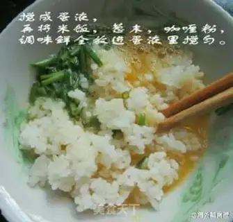 Make Egg rice rice step 1