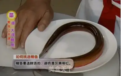 Make The big mackerel step 0