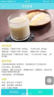 Make Five grains of soya step 3