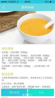 Make A melon oatmeal step 4