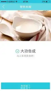 Make A melon oatmeal step 5