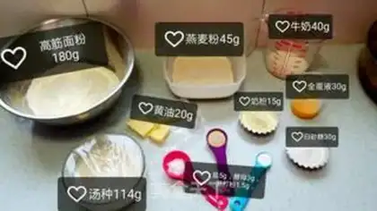 Make oatmeal bread step 1