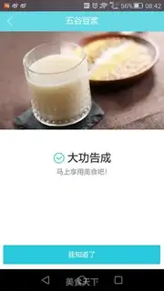 Make Red bean rice soy step 9