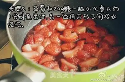 Make Strawberry Moose step 2
