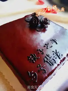 Make Chocolate noodle cake step 12