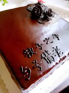 Make Chocolate noodle cake step 14