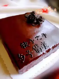 Make Chocolate noodle cake step 15