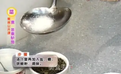 Make Tea saloon step 5