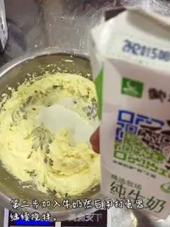 Make Original cookies step 1
