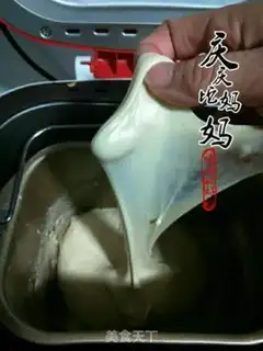 Make Football bread step 2
