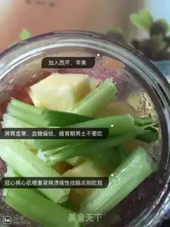 Make Skinny juice step 3