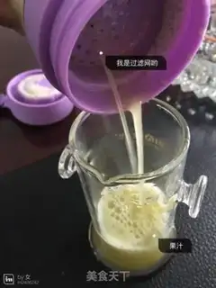 Make Juice step 6