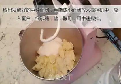 Make Cheese bread step 2
