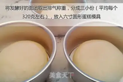Make Cheese bread step 4