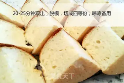 Make Cheese bread step 7