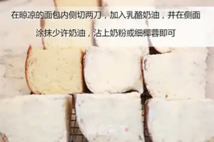 Make Cheese bread step 10