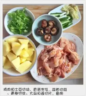 Make Potato chicken step 0