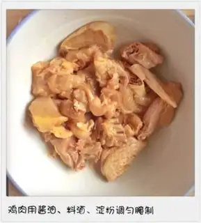Make Potato chicken step 1