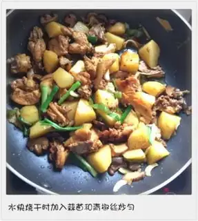 Make Potato chicken step 7